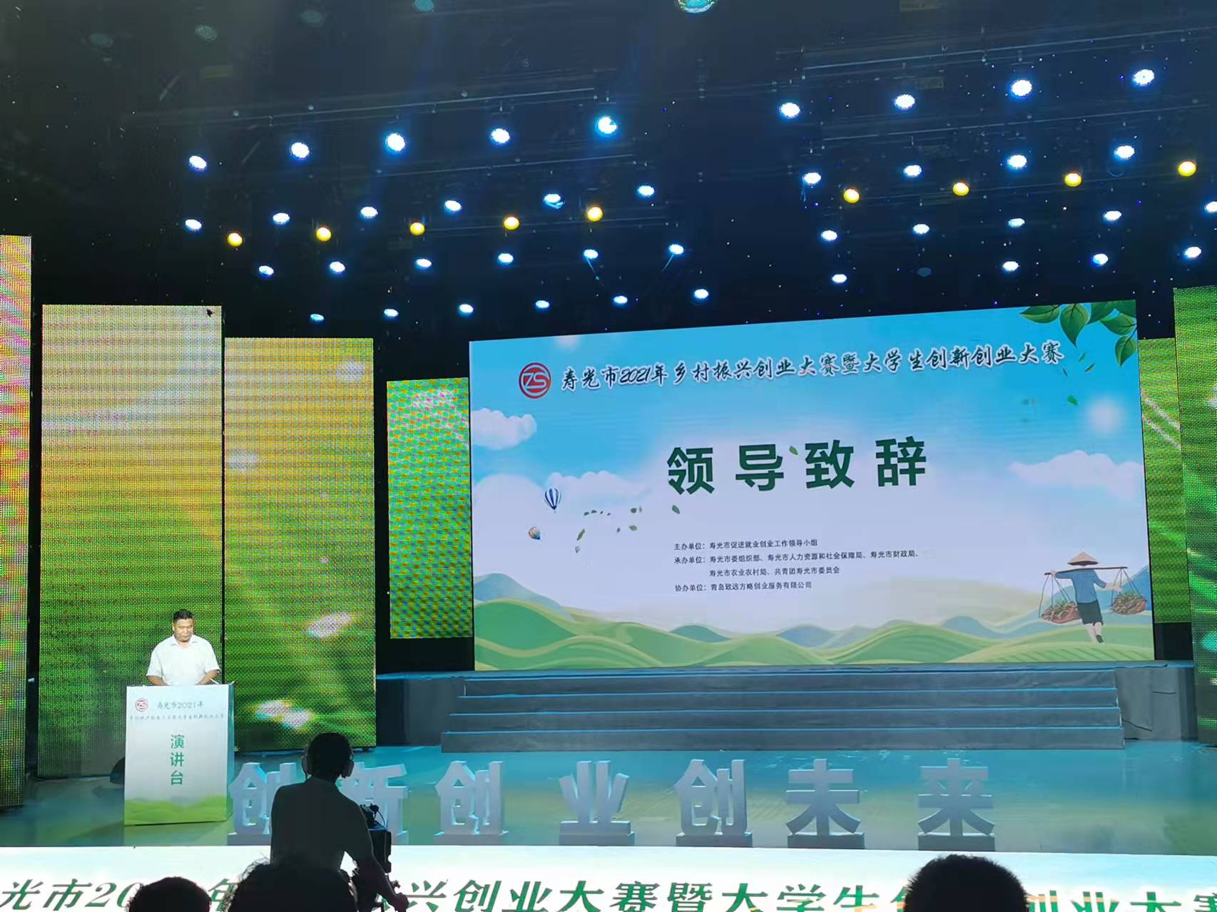 瑞航农科参加寿光市创新创业大赛获三等奖并与北京创投签约获投资资金