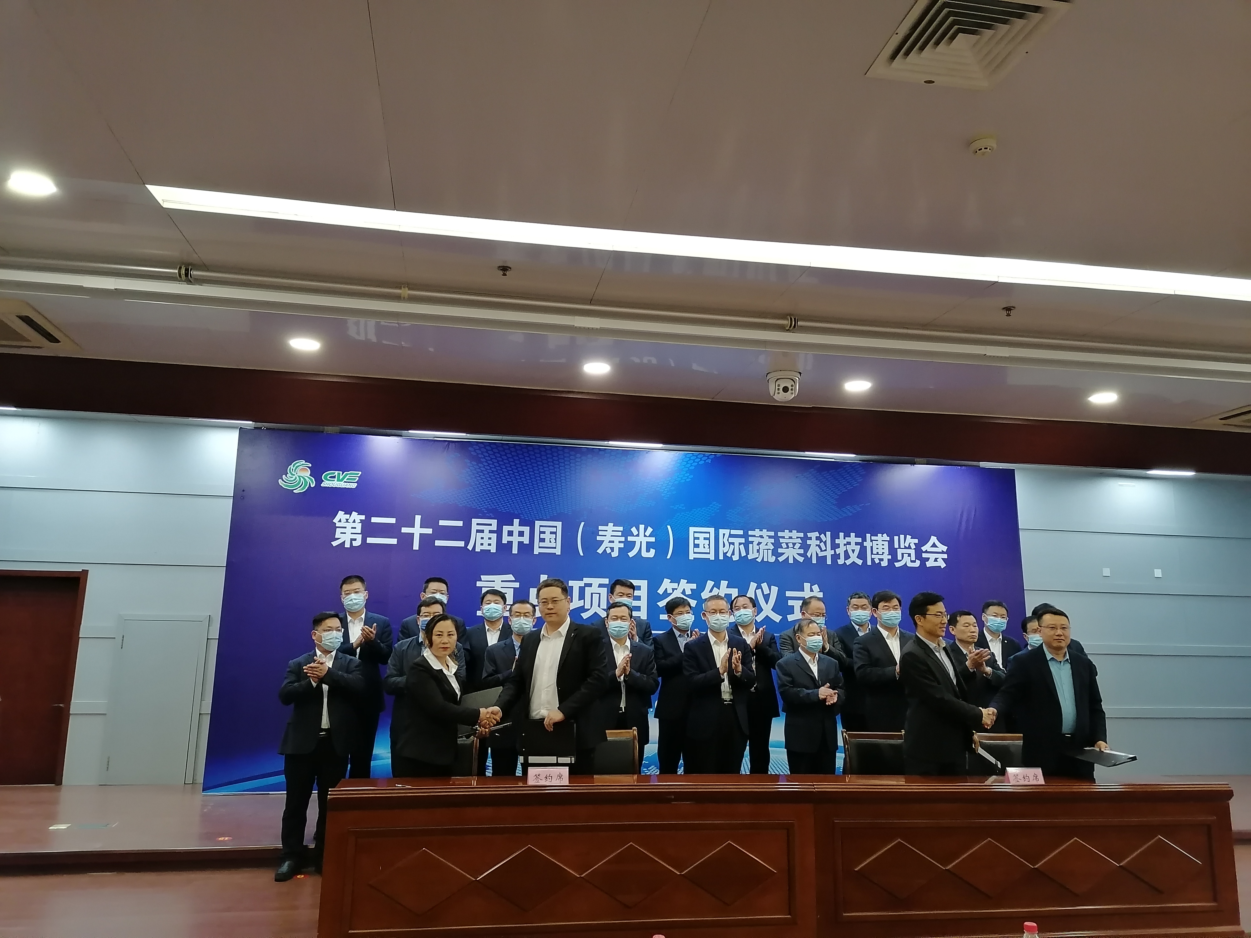 公司出席第二十二届中国（寿光）国际蔬菜科技博览会重点项目签约仪式